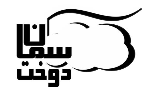 برند آسمان دوخت